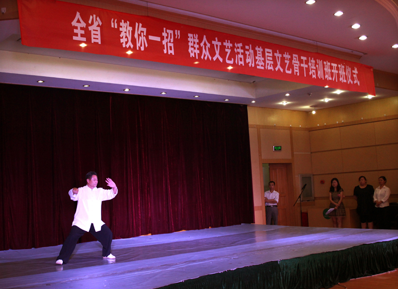 全省“教你一招”群眾文藝活動(dòng)基層文藝骨干培訓(xùn)班開班儀式